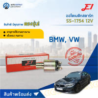 ? E1 ออโตเมติกสตาร์ท SS-1754 12V BMW, VW 78-80, OPEL, AUDY จำนวน 1 ชิ้น ?