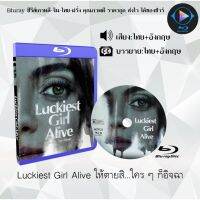 Bluray เรื่อง Luckiest Girl Alive ให้ตายสิ...ใคร ๆ ก็อิจฉา (เสียงไทยมาสเตอร์+ซับไทย)