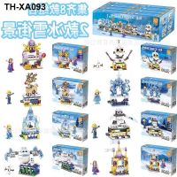 Compatible with lego building blocks assembled girl ice street series particles childrens educational toys gifts