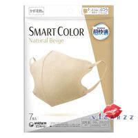 (สีเบจ Natural Beige) Unicharm Smart Color 3D 7 ชิ้น หน้ากากอนามัย ป้องกันไวรัสและเชื้อโรคได้ 99% และป้องกัน PM2.5 ได้ ใส่สบาย ไม่อึดอัด