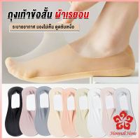 ถุงเท้าข้อสั้น ถุงเท้าคัชชู ผ้าเรยอน แบบบางพิเศษ Ankle Socks