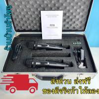 NEW ใหม่ ไมค์โครโฟน ไมค์โครโฟนไร้สาย ไมค์ลอยคู่ รุ่น ML-6672 UHF แท้ Wireless Microphone ฟรีค่าส่ง ฟรี กล่องเก็บไมค์อย่างดี