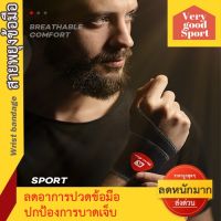 [ปรึกษาฟรี] [แนะนำ] Wrist support สายรัดพยุงข้อมือ W1 ที่รัดข้อมือ ที่รัดข้อมือแก้ปวด ผ้ารัดข้อมือเคล็ด สายรัดข้อมือ ที่รัดข้อมือ