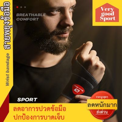 [ปรึกษาฟรี] [แนะนำ] Wrist support สายรัดพยุงข้อมือ W1 ที่รัดข้อมือ ที่รัดข้อมือแก้ปวด ผ้ารัดข้อมือเคล็ด สายรัดข้อมือ ที่รัดข้อมือ