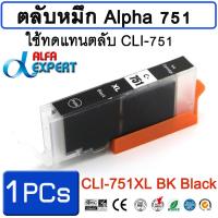 ตลับหมึก Alpha CLI751 BK ใช้ทดแทนตลับ CLI-751 BK  1 ตลับ สำหรับ Canon MG5670 MG6370 MG6470 MG6670 MG7170 MG7570 MX727 inkjet printer