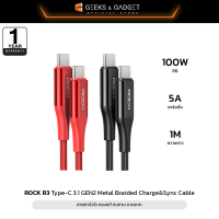 ROCK R13 PD 100W Type-C to Type C ยาว 2M  Cable สำหรับ Android/iOS สายชาร์จไว 5A ชิปอัจฉริยะ สายถัก ทนทาน ไม่ร้อน ขาดยาก