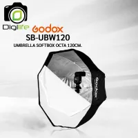 ROM ร่มกันแดด Godox SB-UBW 120 cm. -   Softbox Octa 120 cm. ร่มซ๊อฟบ๊อก ร่มกันฝน  Umbrella