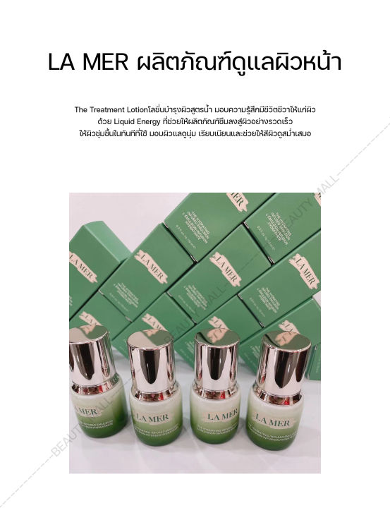 la-mer-ผลิตภัณฑ์บำรุงผิวหน้า-the-hydrating-infused-emulsion-10มล-the-hydrating-infused-emulsion-10-ml
