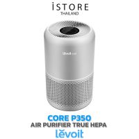 โปรโมชั่น++ [เหลือ 4,390 บ.  ISTOLEVDD] Levoit Core P350 Pet Care True HEPA Air Purifier เครื่องฟอกอากาศ รุ่น Core P350 ราคาสุดคุ้ม เครื่อง ฟอก อากาศ เครื่อง กรอง อากาศ เครื่อง ฟอก อากาศ mi เครื่อง ฟอก อากาศ พก พา