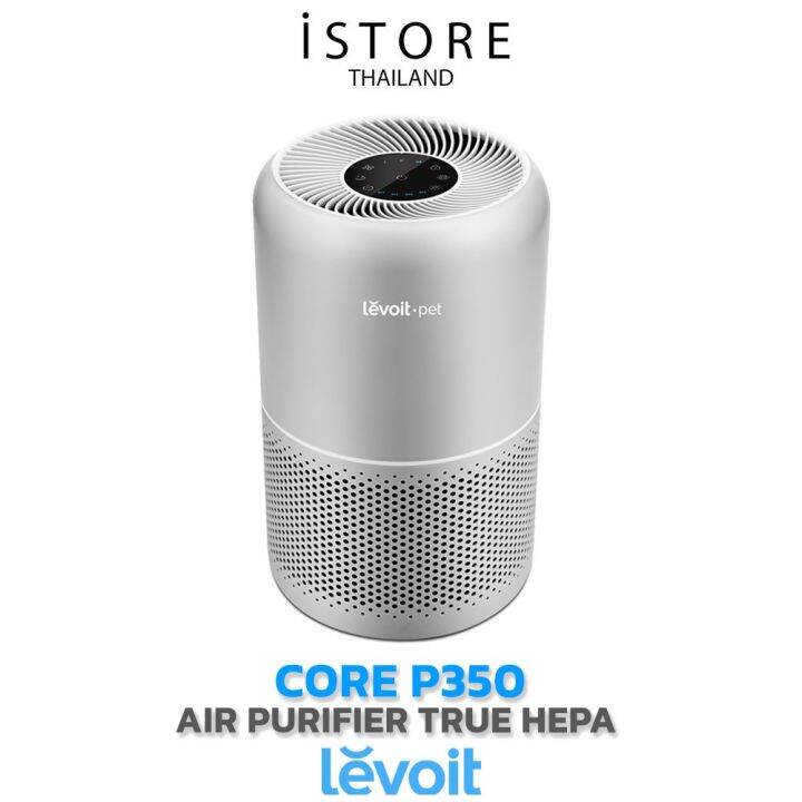 Levoit core p350 pet care true store hepa purifier