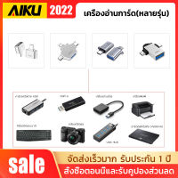 AIKU typeC to USB OTG adapter อะแดปเตอร์ โทรศัพท์มือถือเชื่อมต่อดิสก์ U แป้นพิมพ์และเมาส์