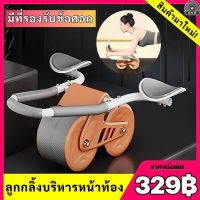 (329฿) ลูกกลิ้งออกกำลังกาย ลูกกลิ้งบริการหน้าท้องแบบรองข้อศอก ลูกกลิ้งบริหารหน้าท้อง มีที่รองศอก แบบรีบาวด์อัตโนมัติ