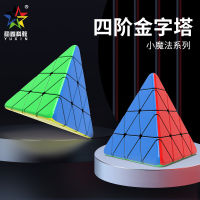 Yuxin Little Magic 4x4 Pyraminx เมจิกความเร็ว Cube Stickerless Professional Fidget ของเล่น Little Magic Pyraminx 4x4 Cubo Magico-fhstcjfmqxjkf