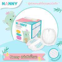 Nanny แผ่นซับน้ำนม ชนิดใช้ครั้งเดียว มีแถบกาว 2 จุด ซึมซับดียิ่งขึ้น 1 กล่อง (30 แผ่น)