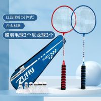 Childrens badminton racket play suit shock resistant handle double durable baby a set of 3-6-12 schoolchildren adults