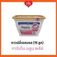 Downy ดาวน์นี่ ผลิตภัณฑ์ซักผ้า เจลบอล (การ์เด้น บลูม พลัส สีชมพู)  กล่อง 15 ลูก (น้ำหนักรวมสุทธิ 381 g.)