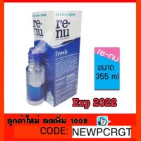 Renu น้ำยาล้างคอนแทคเลนส์ 355 Ml xxxxxแถมขวดเล็ก 60 Ml Bausch Romb มีเก็บปลายทาง exp07/2023