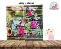 แชมพู+ครีมนวด ญี่ปุ่น แบบพกพา Dear jungle ขนาด 10 ml.