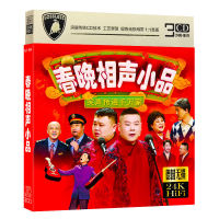 Spring Festival Gala crosstalk skits selected CD discs, new years Eve songs, genuine car mounted 3CD discs (no picture)