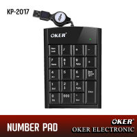 แป้นตัวเลขคอม คีย์บอร์ดตัวเลข OKER รุ่น KP - 2017 SUPER SLIM MINI KEYPAD