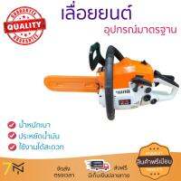 เลื่อยยนต์ ตัดแต่งพุ่มไม้ ตัดแต่งกิ่ง เลื่อยยนต์ BERALA BL-29X 0.95HP | BERALA | BL-29X คม ใช้งานได้ต่อเนื่อง ใบมีดทนทาน Chainsaws จัดส่งฟรีทั่วประเทศ