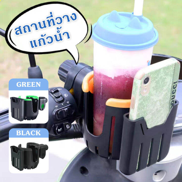 ที่ใส่แก้วน้ํา วางแก้ว ขวดน้ําจักรยาน ที่จับมือถือมอเตอร์ไซค์ ที่จับ ...