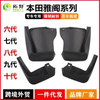 [COD] Suitable for fender 2.3 2.4 060814 mudguard tire supplies