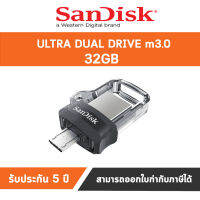 แฟลชไดร์ฟ SanDisk Ultra Dual m3.0 32GB (SDDD3)