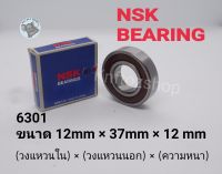 NSK 6301 ตลับลูกปืน 6301 (12mm × 37mm × 12mm) จำนวน 1 ตลับ ลูกปืนเม็ดกลมล่องลูก ฝายาง ตลับลูกปืน