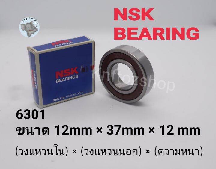 NSK 6301 ตลับลูกปืน 6301 (12mm × 37mm × 12mm) จำนวน 1 ตลับ ลูกปืนเม็ด ...