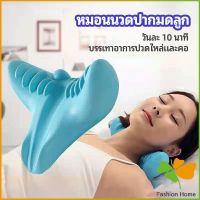 FASHION หมอนนวดกระดูกสันหลังส่วนคอ ไหล่ แบบพกพา Shiatsu cervical massage pillow