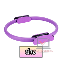 ห่วงเล่นโยคะ ⏰ แหวนโยคะพิลาทิส แหวนพิลาทิส ? Pilates Yoga Ring อุปกรณ์ช่วยลดน้ำหนัก pd99