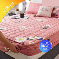 [ถูกที่สุด] Room-ผ้ารองกันเปื้อน ขนาด 5 ฟุต กันน้ำ 100% รุ่นหุ้มขอบ