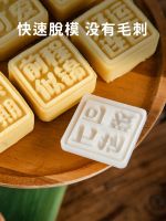 Green Bean Cake Mold Household Ice Cream Moon Cake 30G Printing Tool for Pastry Pineapple Pressing Mold Square Dessert Embossing Baking