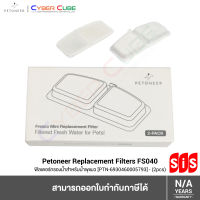 PETONEER ( FS040 ) FSW030 Replacement Filters /ในกล่องมี 2 ชิ้น /[PTN-6930460005793] - (ฟิลเตอร์กรองน้ำสำหรับน้ำพุสัตว์เลี้ยง) /ใช้สำหรับรุ่น Petoneer Fresco Mini Plus