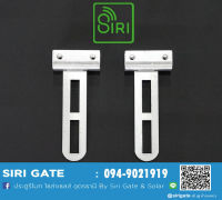 ขายึดแม่เหล็กเซนเซอร์ประตูรีโมท #siri_gate จำนวน 1 คู่พร้อมสกูรขันยึดราง