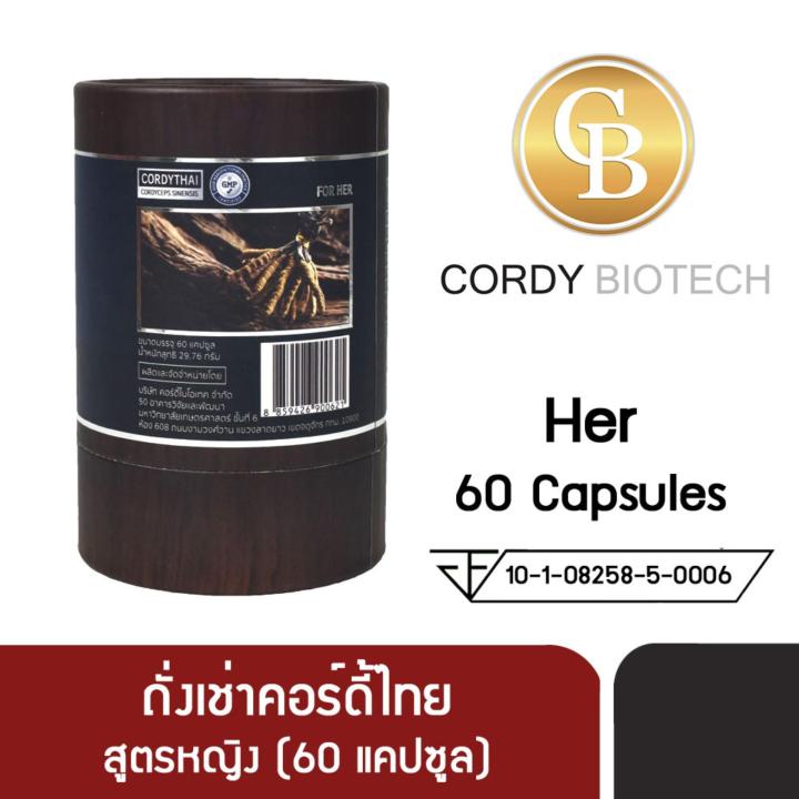 cordythai-for-her-ผลิตภัณฑ์เสริมอาหาร-ถั่งเช่าคอร์ดี้ไทย-สูตรหญิง-60-แคปซูล