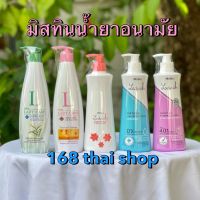 Mistine Lady Care 400ml. มิสทิน น้ำยาอนามัย น้ำยาทำความสะอาดจุดซ่อนเร้น มี 6 สูตรให้เลือก (1 ขวด)