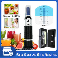 EUIO เครื่องวัดความหวาน (Brix Refractometer) 0-32 % 2 in 1 เครื่องวัดแอลกอฮอล์ 0-25 %