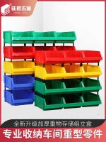 ❦۩ Zhengdong tool components plastic storage box warehouse heavy screw