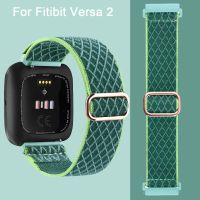 [Hot K] สายไนลอนสำหรับ Fitbit Versa 2สายสายนาฬิกาสมาร์ทสายนาฬิกาทดแทนแบบปรับได้สายรัดข้อมือสำหรับ Fitbit Versa 2