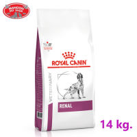 ? { ส่งฟรี }  ? Royal Canin Renal อาหารสุนัข โรคไต ขนาด 14 kg.