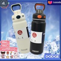 DODGE กระติกน้ำ   กระบอกน้ำเย็น กระติกน้ำสแตนเลส 750 ml.และ 600ml.ขวดน้ำออกกำลังกาย กระบอกน้ำพกพา