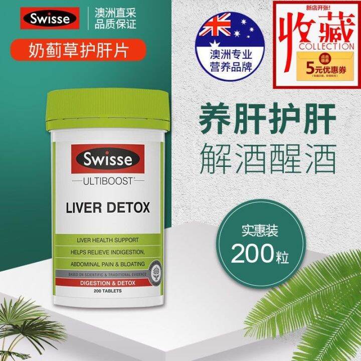Australian Swisse liver protection tablets 200 capsules milk thistle
