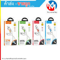 Hoco U123 Charging data cable Colorful 60 W สายชาร์จสายถัก *คละสี (290966T)