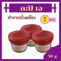 กะปิเจ อาหารเจ เครื่องปรุงเจ วัตถุดิบเจ โปรตีนเจ อาหารเจที่หลากหลาย เจ100%