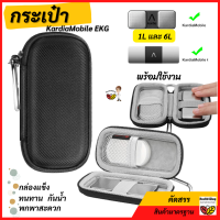 E9: กระเป๋า กล่อง เคส ใส่ KardiaMobile EKG 1L/6L Alivecor เครื่องตรวจคลื่นไฟฟ้าหัวใจพกพาพร้อมพวงกุญแจ กล่องแข็ง กันน้ำ