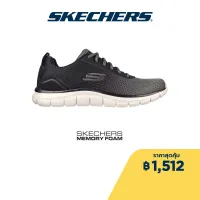 Skechers สเก็ตเชอร์ส รองเท้าผู้ชาย รองเท้าผ้าใบ Men Sport Track Ripkent walking Shoes - 232399-OLBK Memory Foam Lite-Weight, Machine Washable