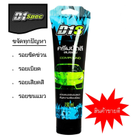 D1S ครีม ขัดสี ลบรอย 150 ml.