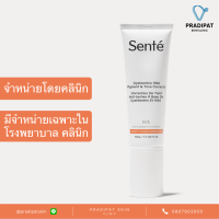 Sente Cysteamine HSA Pigment &amp; Tone Corrector รักษาฝ้า รอยดำ ลดเม็ดสี ปรับสีผิวให้สม่ำเสมออย่างมีประสิทธิภาพและอ่อนโยน (จำหน่ายเฉพาะในโรงพยาบาลและคลินิก)